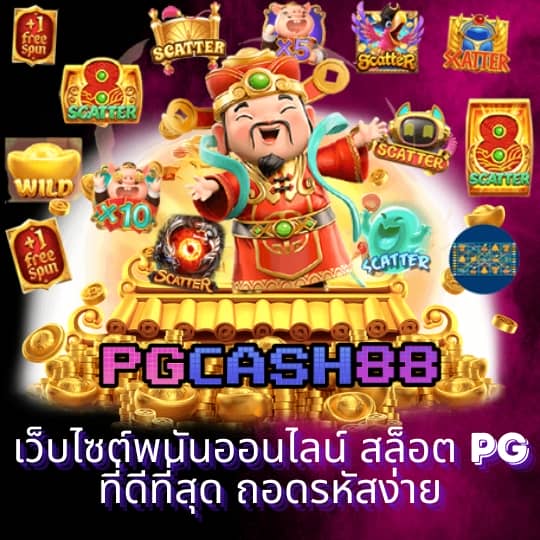 โปรแกรมบอลวันนี