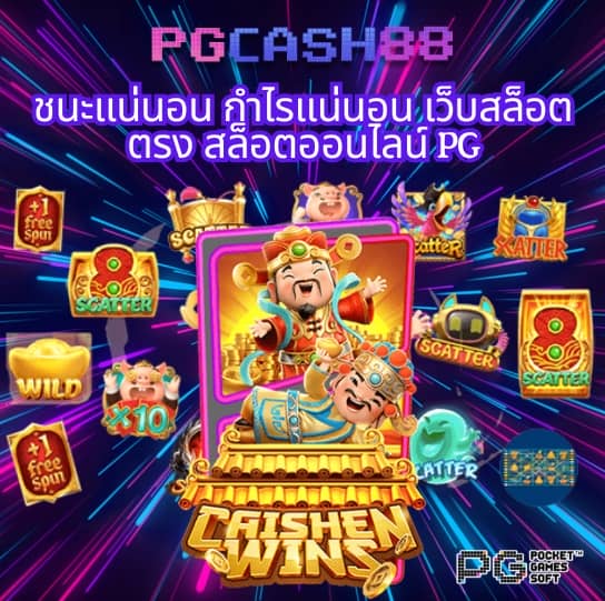 โปรแกรมบอลวันนี
