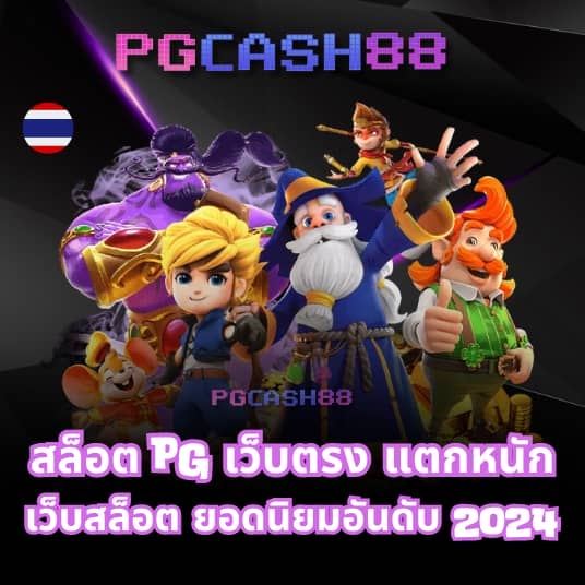 โปรแกรมบอลวันนี